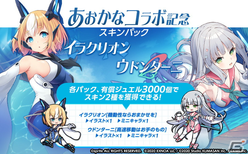 「ミストトレインガールズ」で「蒼の彼方のフォーリズム」とのコラボが開催！A倉科明日香がもらえるログインボーナスもの画像