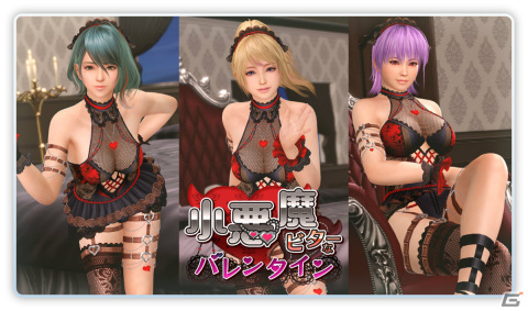 「DEAD OR ALIVE XVV」バレンタインコーデ「ビター・ジェラシー」が登場！最大140連ガチャ無料となるログインボーナスも実施の画像10