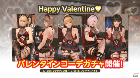 「DEAD OR ALIVE XVV」バレンタインコーデ「ビター・ジェラシー」が登場！最大140連ガチャ無料となるログインボーナスも実施の画像14