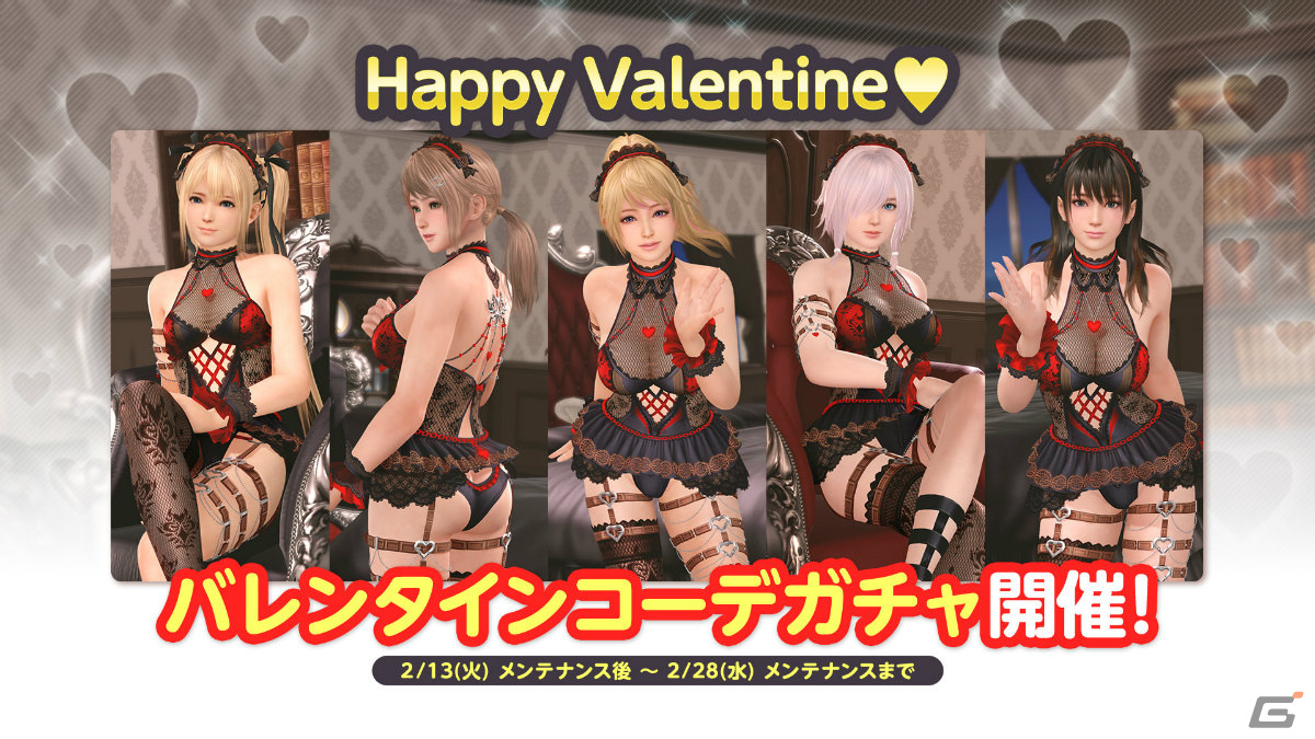 「DEAD OR ALIVE XVV」バレンタインコーデ「ビター・ジェラシー」が登場!最大140連ガチャ無料となるログインボーナスも実施の画像