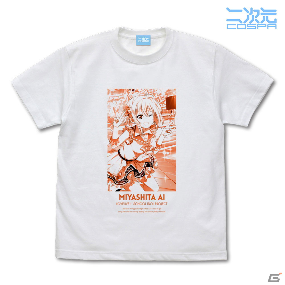 「スクフェス2」より宮下愛と澁谷かのんのURイラストを使用したTシャツが二次元コスパより5月に発売！の画像