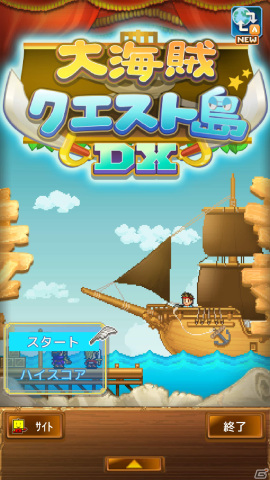 iOS版「大海賊クエスト島DX」がリリース！海賊団を結成して世界の財宝やモンスターを制覇するSLGの画像5
