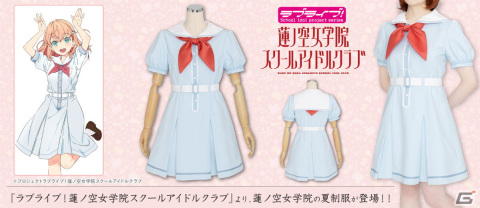 「蓮ノ空女学院スクールアイドルクラブ」より蓮ノ空女学院の夏制服が公式コスチュームとして登場！の画像1