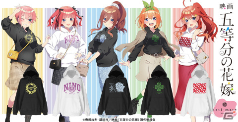 映画「五等分の花嫁」よりarma bianca×アニメイトの共同ブランド「arti-mate」によるオリジナルアパレル、雑貨が登場！の画像1