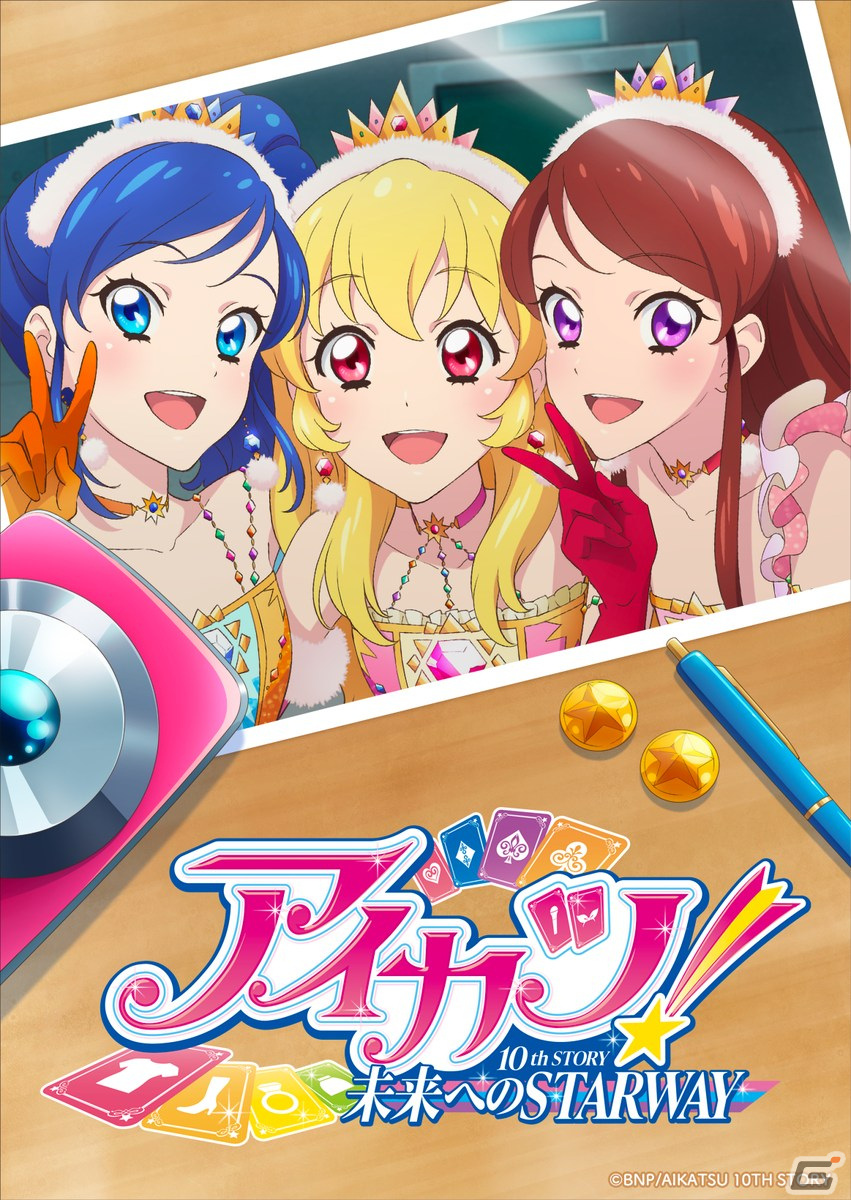 映画「アイカツ! 10th STORY ~未来へのSTARWAY~」のアンコール上映「HAPPY いちごBIRTHDAY 2024」が3月8日より期間限定で実施!の画像
