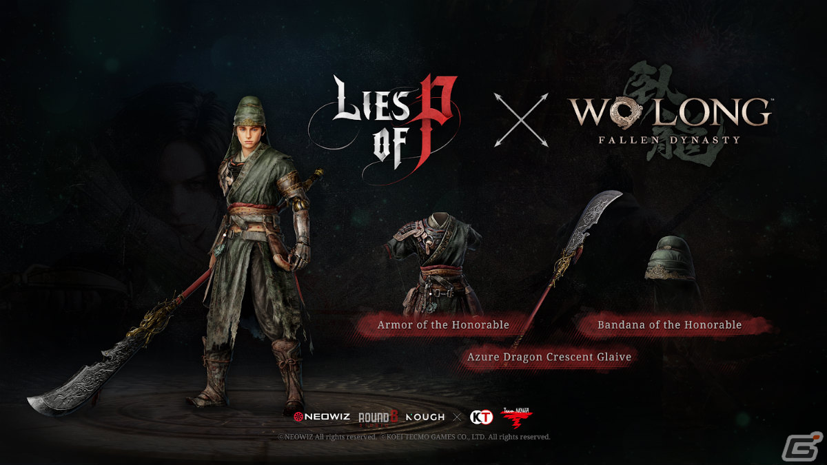 「Lies of P」と「Wo Long: Fallen Dynasty」がコラボ！武器「青龍偃月刀」やコスチューム「名誉を知る者の鎧」「名誉を知る者の頭巾」が登場の画像