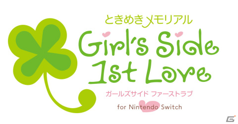 「ときめきメモリアル Girl's Side」1stから3rdまでの3作品がSwitchで配信！イベントグラフィックは1画面で美しく蘇るの画像1