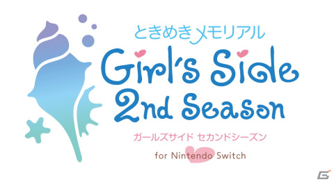 「ときめきメモリアル Girl's Side」1stから3rdまでの3作品がSwitchで配信！イベントグラフィックは1画面で美しく蘇るの画像4