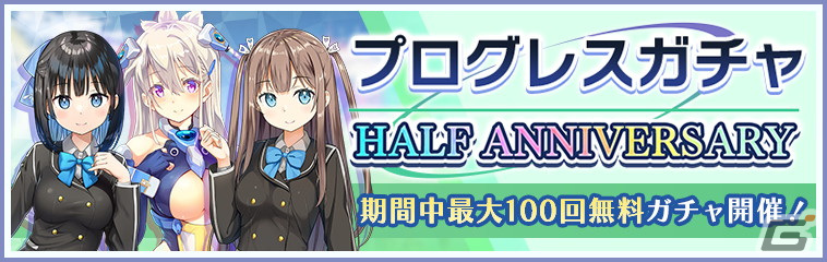 「アンジュ・リリンク」ハーフアニバーサリーを記念し最大100回無料のガチャが開催!久遠空「青の式典服」(CV:高尾奏音)も登場の画像