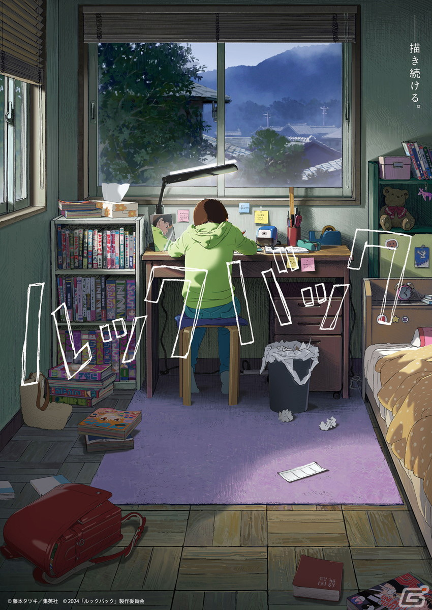 藤本タツキ氏渾身の青春物語「ルックバック」が劇場アニメとして6月28日に公開決定!ティザービジュアルや特報映像も解禁の画像