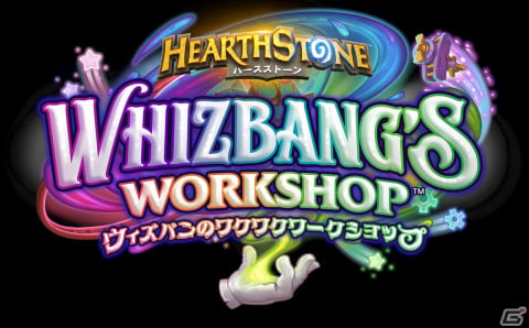 「ハースストーン」ペガサス年の拡張版第1弾となる「ウィズバンのワクワクワークショップ」が3月20日に配信！の画像1