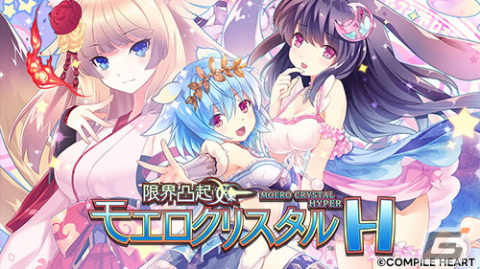 「神獄塔 メアリスケルターFinale」や「ブイブイブイテューヌ」がお買い得！「コンパイルハート ハッピーバレンタインセール」が開催の画像7