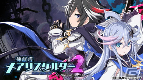 「神獄塔 メアリスケルターFinale」や「ブイブイブイテューヌ」がお買い得！「コンパイルハート ハッピーバレンタインセール」が開催の画像8