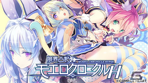 「神獄塔 メアリスケルターFinale」や「ブイブイブイテューヌ」がお買い得!「コンパイルハート ハッピーバレンタインセール」が開催の画像