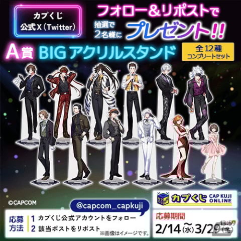 「戦国BASARA」BARがテーマの衣装に身を包んだ武将たちのグッズがカプくじオンラインに登場！S賞は全長約50cmの選べるアクリルパネルの画像9