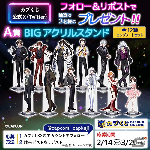 「戦国BASARA」BARがテーマの衣装に身を包んだ武将たちのグッズがカプくじオンラインに登場!S賞は全長約50cmの選べるアクリルパネルの画像