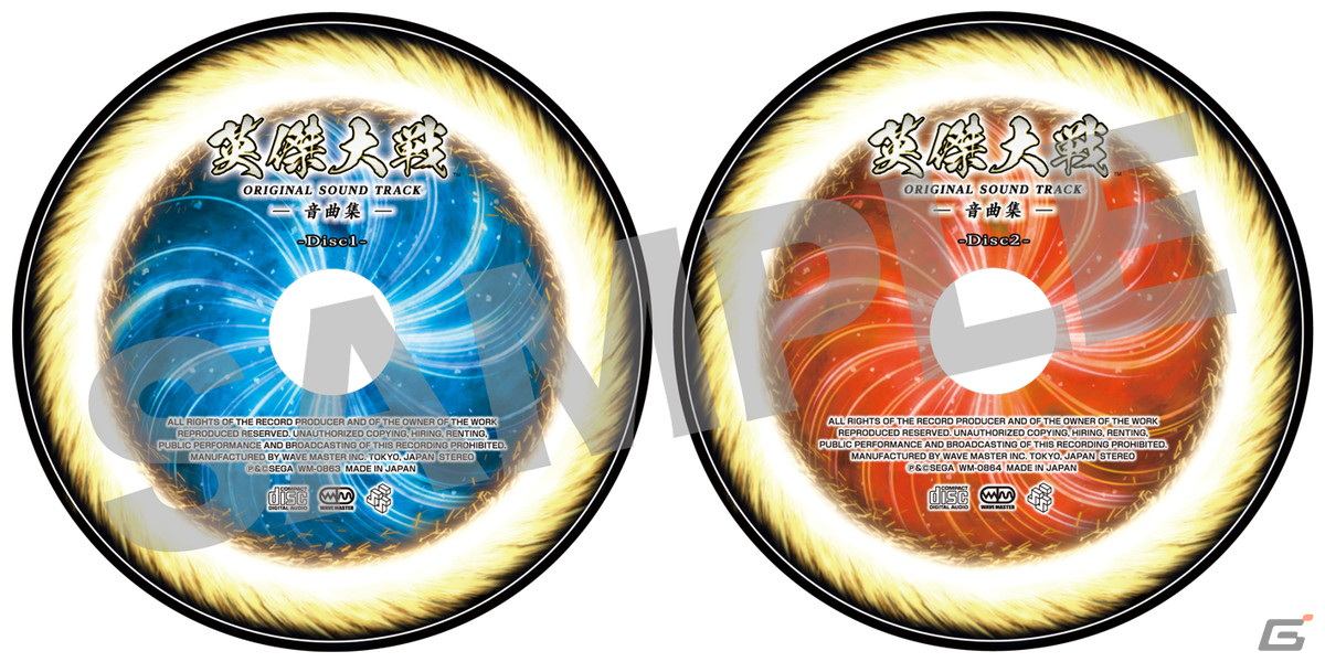 「英傑大戦」Ver.1~2までのBGM全31曲を収録したCD「英傑大戦 オリジナルサウンドトラック -音曲集-」が3月7日に発売!の画像