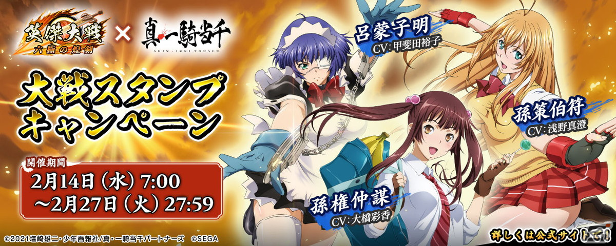 英傑大戦　SR孫策伯符(真・一騎当千) 新品 孫策伯符 (PL056 SR 小覇王のケンカ) | 英傑大戦データベース - ゲーム