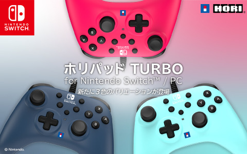 「ホリパッド TURBO for Nintendo Switch / PC」の新色としてマゼンタ、ネイビー、アイスブルーが3月に発売！