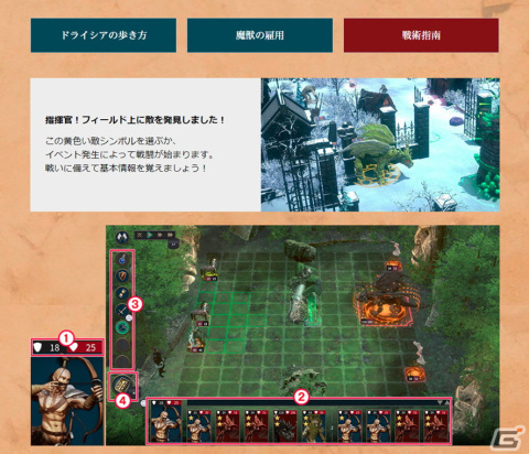 「The Dragoness:Command of the Flame」のトレーラーが公開！公式サイトには「遊び方ページ」が追加の画像4
