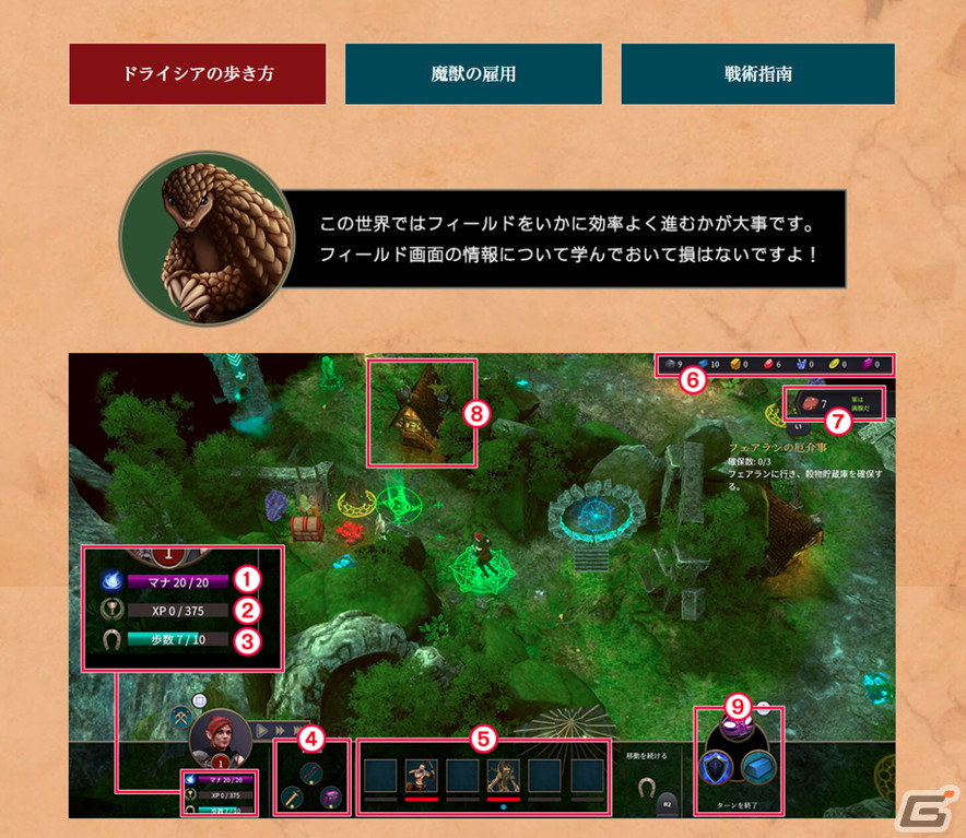「The Dragoness:Command of the Flame」のトレーラーが公開！公式サイトには「遊び方ページ」が追加の画像