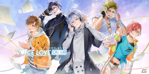 声優に演技指導しながらスタジオ経営するBL系恋愛ノベル「Voice Love on Air」が3月14日に配信！佐和真中さんや柊三太さんらキャスト情報もの画像1