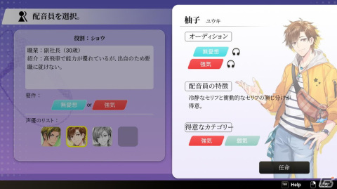 声優に演技指導しながらスタジオ経営するBL系恋愛ノベル「Voice Love on Air」が3月14日に配信！佐和真中さんや柊三太さんらキャスト情報もの画像