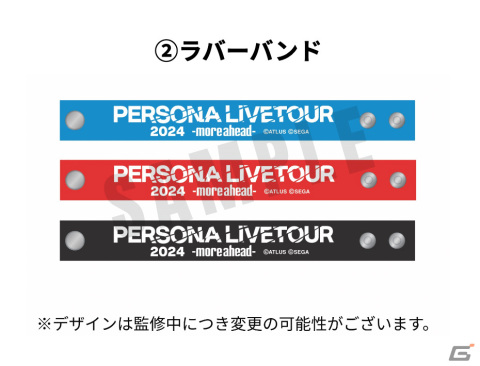 「PERSONA LIVE TOUR 2024 -more ahead-」のチケット先行抽選受付が開始！ペンライトなどのグッズ付きチケットも登場の画像4