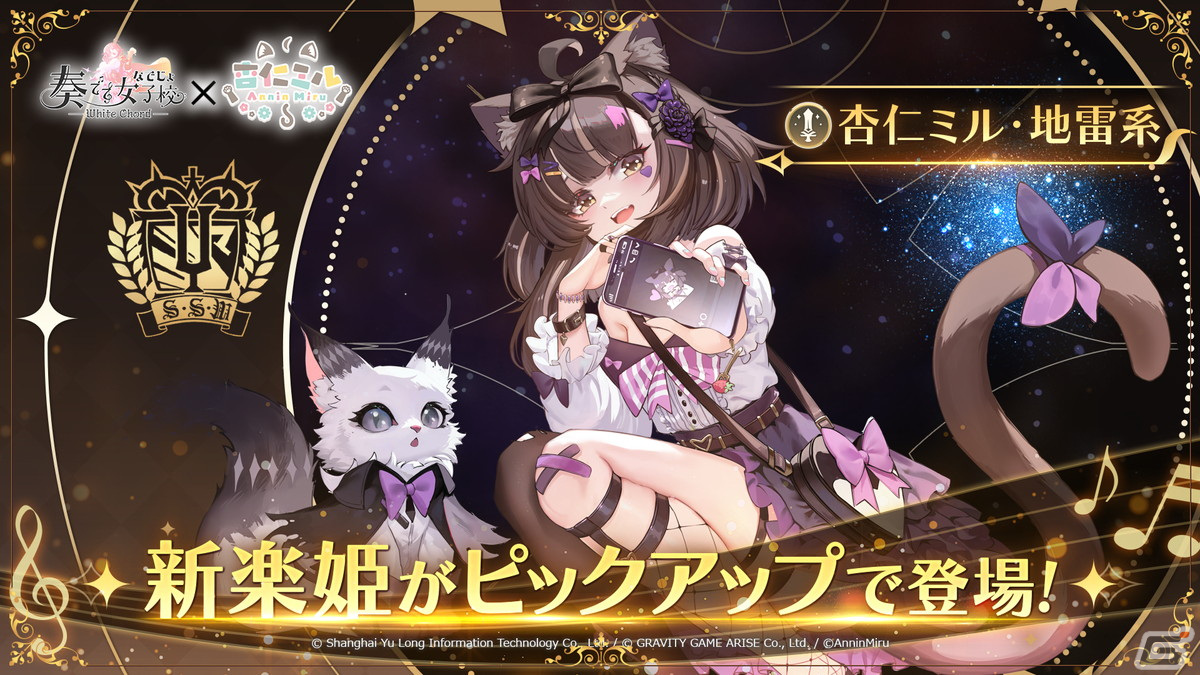 「奏でて女子校」のバレンタインイベントが2月15日より開催!オデットやオディールたちのスキンも登場の画像