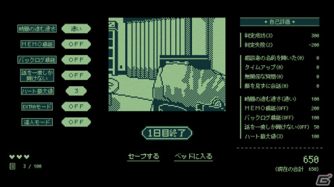 「Papers, Please」から着想を得た怪異判定アドベンチャー「奇天烈相談ダイヤル」が無料配信中の画像10