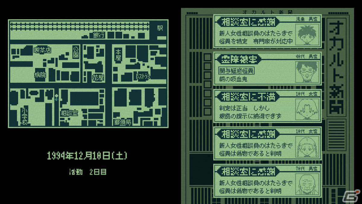 「Papers, Please」から着想を得た怪異判定アドベンチャー「奇天烈相談ダイヤル」が無料配信中の画像