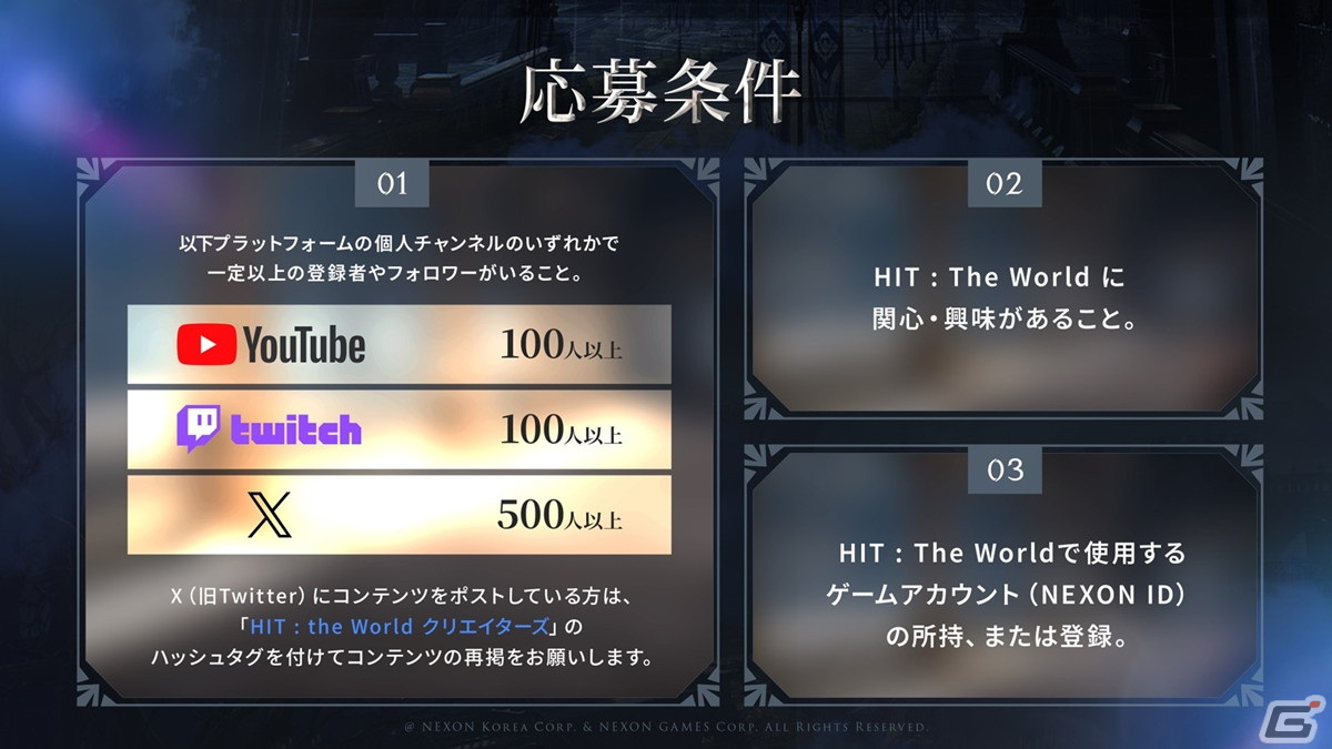 「HIT : The World」シークレットパーティーをレポート！初心者でもわかりやすいシステムが魅力の画像