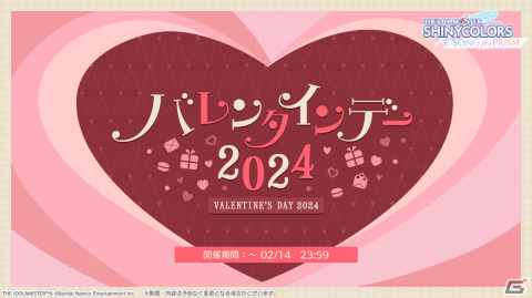 「シャニソン」バレンタインデー2024が実施！園田智代子のソロ曲「チョコデート・サンデー」がライブ楽曲に登場の画像1