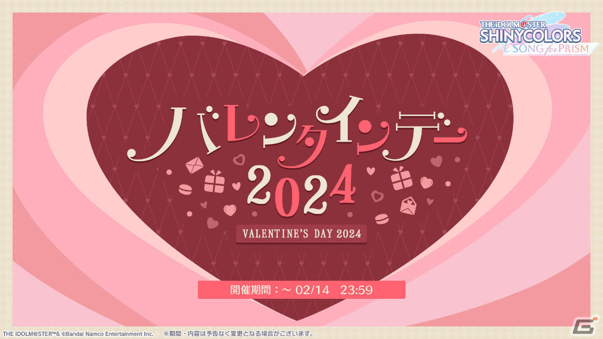 「シャニソン」バレンタインデー2024が実施！園田智代子のソロ曲「チョコデート・サンデー」がライブ楽曲に登場の画像