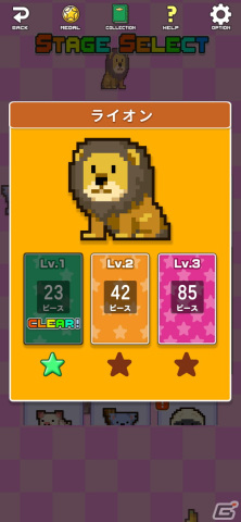 かわいいドット絵を組み立てるパズルアプリ「ドットピースパズル」のiOS版が配信!の画像