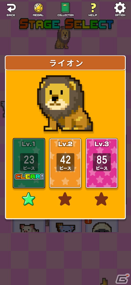 かわいいドット絵を組み立てるパズルアプリ「ドットピースパズル」のiOS版が配信！の画像4