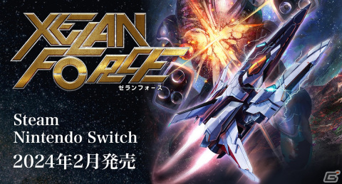 「XELAN FORCE」のSteam版が配信開始！2月29日からはSwitch版がリリースの画像1