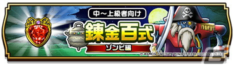 「ドラゴンクエストウォーク」でバレンタイン記念イベント「ガラスのくつを目指して」が開催！セティアのゴスロリ装備ふくびきも登場の画像9