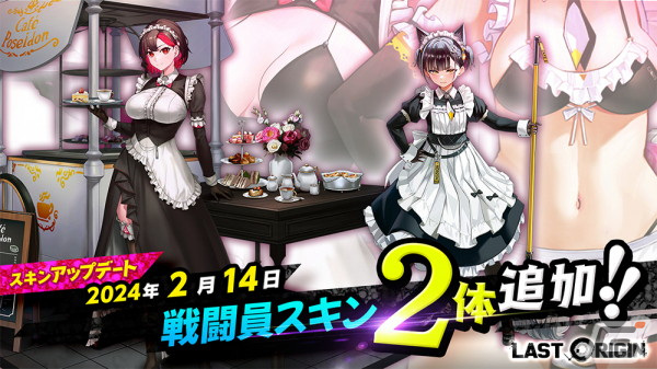 「ラストオリジン」新規戦闘員SSランク重装型支援機・ナースホルンが登場!メインストーリーChapter11「欧州解放作戦」もオープンの画像