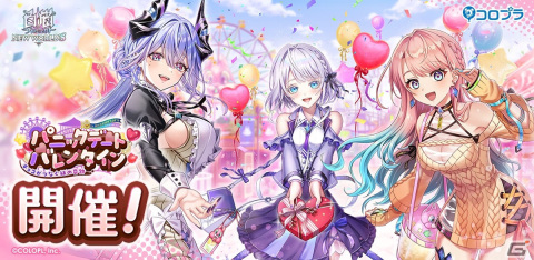 「白猫プロジェクト」でイベント「パニックデートバレンタイン」が開催！新衣装のサヤ（CV：日高里菜）やシェヲル（CV：和久井優）らが登場の画像1