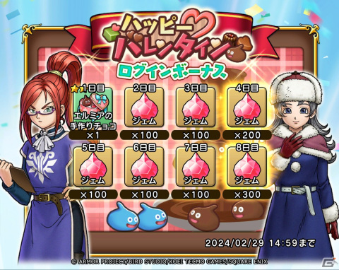 「ドラゴンクエスト　チャンピオンズ」にて「ドラゴンクエストVIII」コラボイベントの後編が開始！山賊王装備ふくびきも登場の画像10