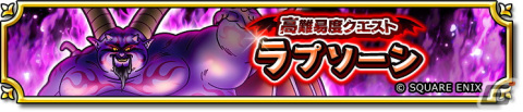 「ドラゴンクエスト　チャンピオンズ」にて「ドラゴンクエストVIII」コラボイベントの後編が開始！山賊王装備ふくびきも登場の画像6