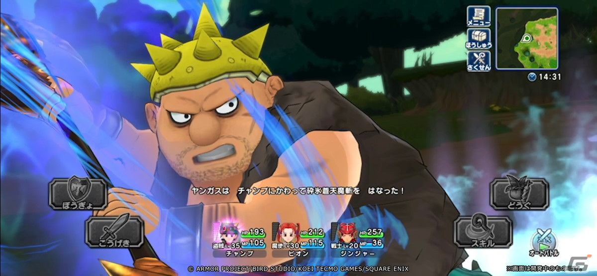 「ドラゴンクエスト チャンピオンズ」にて「ドラゴンクエストVIII」コラボイベントの後編が開始!山賊王装備ふくびきも登場の画像
