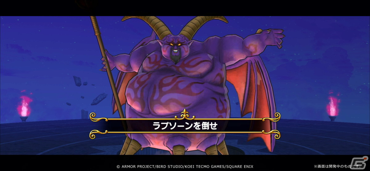 「ドラゴンクエスト チャンピオンズ」にて「ドラゴンクエストVIII」コラボイベントの後編が開始!山賊王装備ふくびきも登場の画像