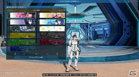 「PSO2 ニュージェネシス」にじさんじコラボ第2弾が実施!天宮こころさん、長尾景さん、魔使マオさん、夜見れなさんのアバターアイテムが登場の画像