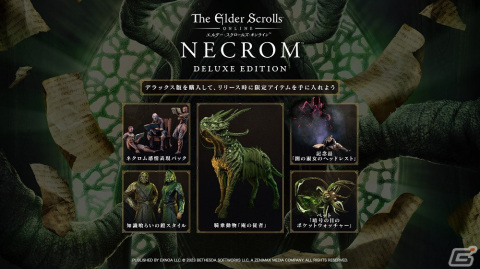 「エルダー・スクロールズ・オンライン」DMM日本語版のベースゲームが70％オフになるバレンタインセールが開催！の画像2