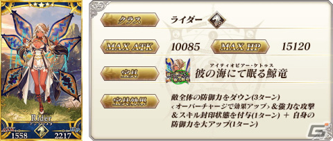 「FGO」でイベント「バレンタイン 2024～チョコレート・リバーのその先に～」が開催！アンドロメダやセミラミスのピックアップ召喚もの画像10