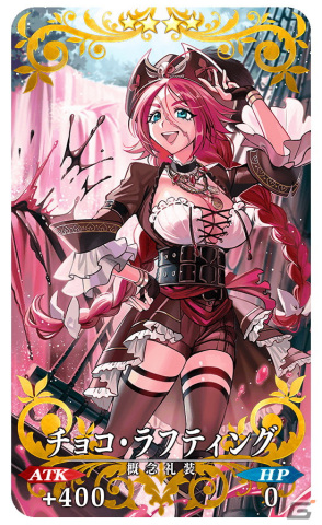 FGO」でイベント「バレンタイン 2024～チョコレート・リバーのその先に