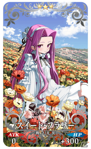 「FGO」でイベント「バレンタイン 2024～チョコレート・リバーのその先に～」が開催！アンドロメダやセミラミスのピックアップ召喚もの画像13