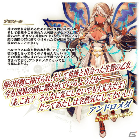 「FGO」でイベント「バレンタイン 2024～チョコレート・リバーのその先に～」が開催！アンドロメダやセミラミスのピックアップ召喚もの画像9